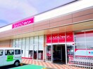 ダイソーバロー富士見台店(100均)まで905m 東海道本線/静岡駅 バス21分登呂2丁目下車:停歩4分 1階 築36年