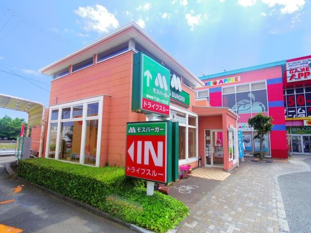 モスバーガー大井川店(ファストフード)まで2000m 東海道本線/藤枝駅 バス17分富士見橋下車:停歩10分 1階 築19年