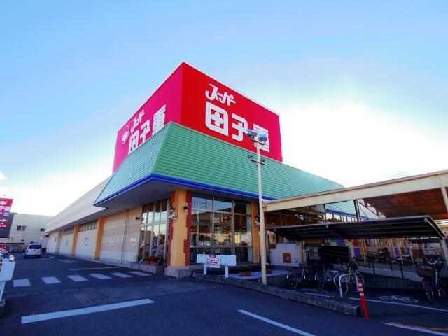 スーパー田子重西焼津店(スーパー)まで820m 東海道本線/西焼津駅 徒歩6分 2階 築30年