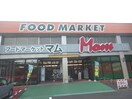 フードマーケットＭｏｍ藤枝店(スーパー)まで496m 東海道本線/藤枝駅 バス10分商工会議所前下車:停歩8分 2階 築31年