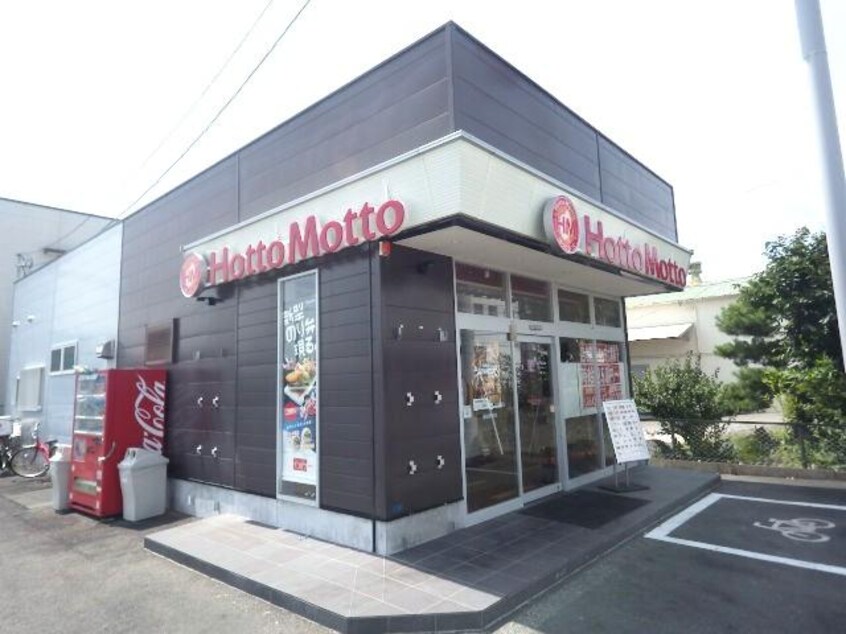 ほっともっと藤枝青木店(弁当屋)まで2006m 東海道本線/藤枝駅 バス10分商工会議所前下車:停歩8分 2階 築31年