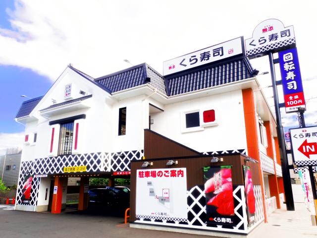 無添くら寿司静岡インター通り店(その他飲食（ファミレスなど）)まで426m 東海道本線/静岡駅 バス10分駿河大橋下車:停歩5分 2階 築2年