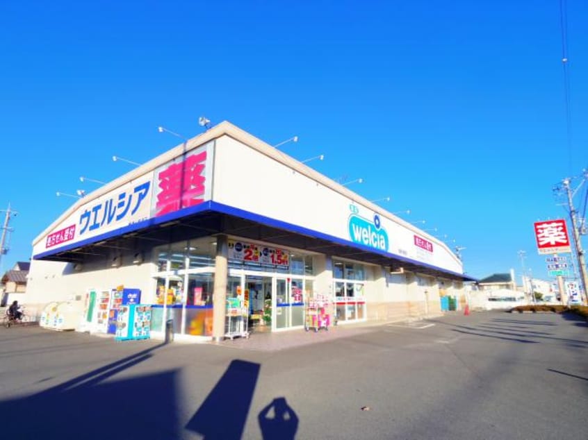 ウエルシア焼津小柳津店(ドラッグストア)まで197m 東海道本線/西焼津駅 徒歩11分 2階 築3年