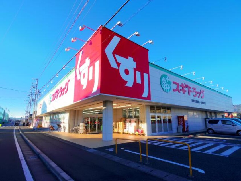 スギ薬局焼津東小川店(ドラッグストア)まで467m 東海道本線/焼津駅 バス8分登呂田下車:停歩5分 2階 築2年