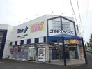 コスモスベリーズ焼津店(電気量販店/ホームセンター)まで390m 東海道本線/焼津駅 バス8分登呂田下車:停歩5分 1階 築2年