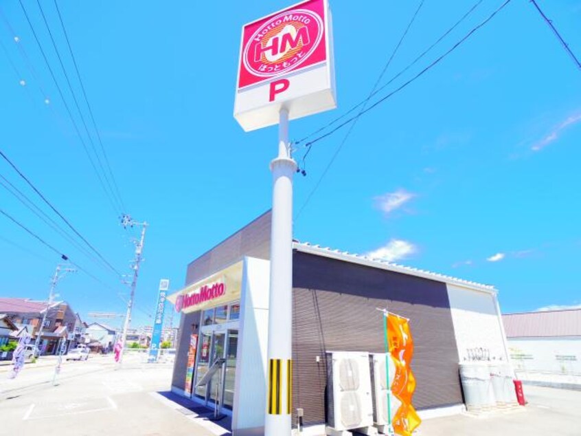 ほっともっと藤枝前島店(弁当屋)まで1081m 東海道本線/藤枝駅 徒歩22分 2階 築2年