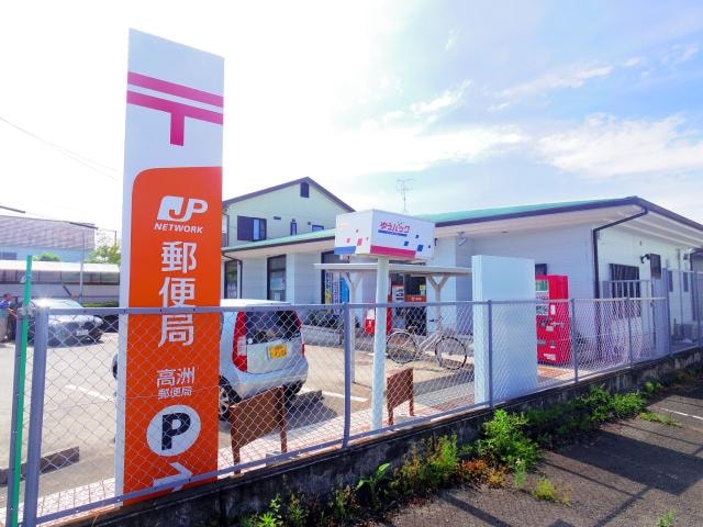 高洲郵便局(郵便局)まで995m 東海道本線/藤枝駅 徒歩17分 2階 築2年