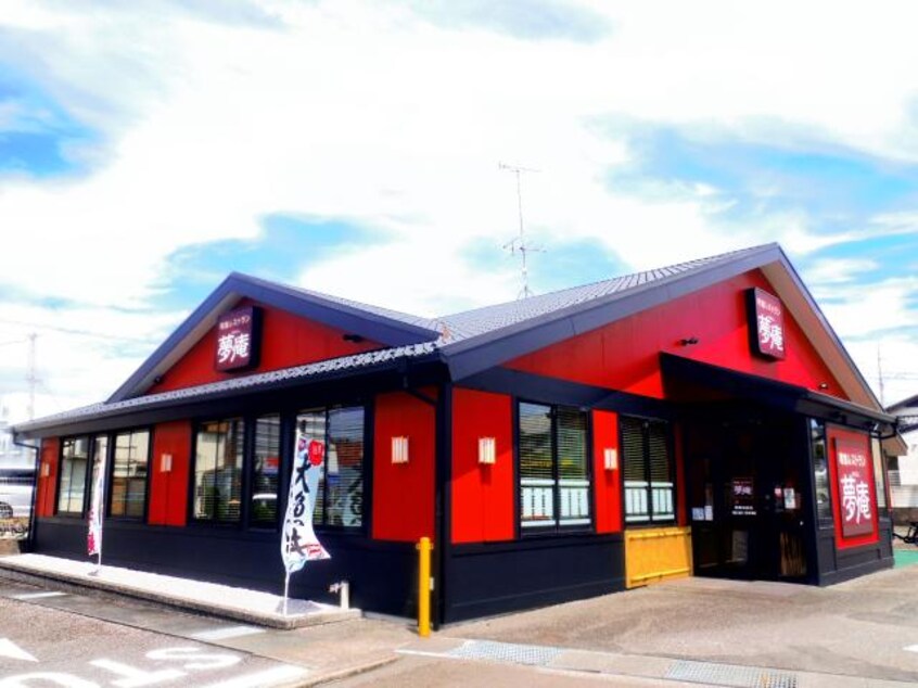 夢庵静岡池田店(その他飲食（ファミレスなど）)まで850m 東海道本線/東静岡駅 バス13分動物園入口下車:停歩3分 1-2階 築7年