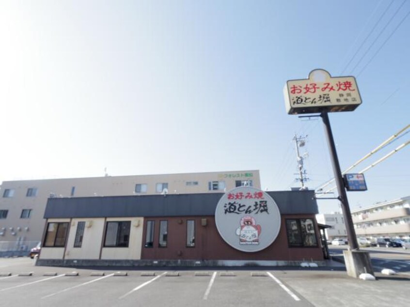 道とん堀静岡敷地店(その他飲食（ファミレスなど）)まで1052m 東海道本線/静岡駅 バス19分宮竹1丁目下車:停歩2分 1階 築39年