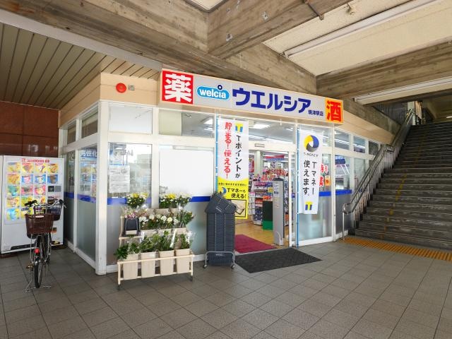 ウエルシア焼津駅店(ドラッグストア)まで754m 東海道本線/焼津駅 徒歩9分 2階 1年未満