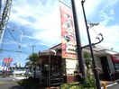 マクドナルド焼津インター店(ファストフード)まで282m 東海道本線/焼津駅 徒歩18分 1階 1年未満