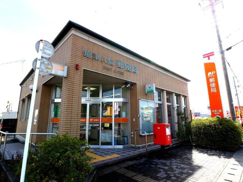 焼津八楠郵便局(郵便局)まで763m 東海道本線/焼津駅 徒歩18分 1階 1年未満