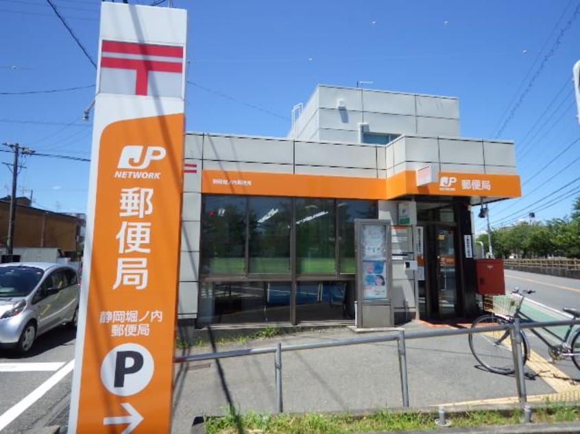 静岡堀ノ内郵便局(郵便局)まで831m 東海道本線/東静岡駅 徒歩25分 1階 建築中