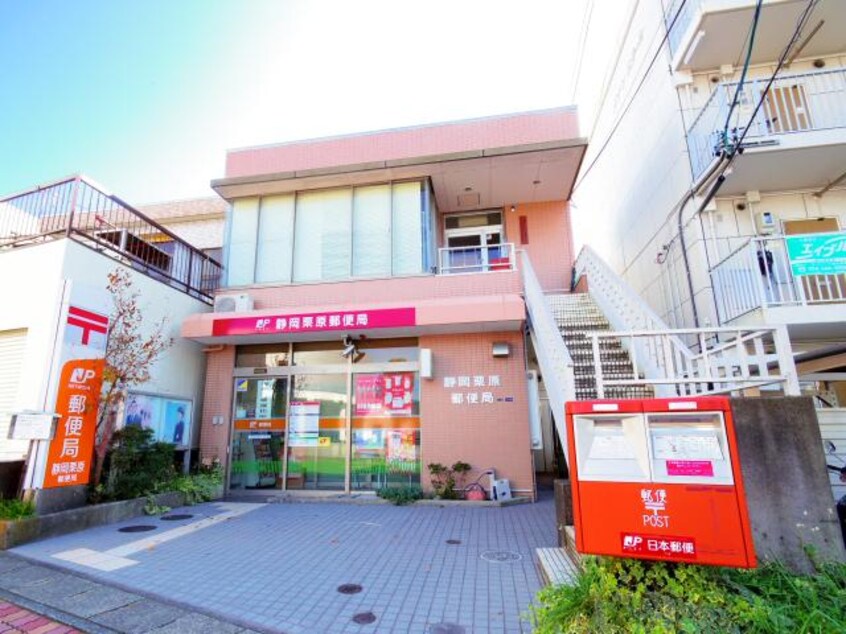 静岡栗原郵便局(郵便局)まで1465m 東海道本線/東静岡駅 徒歩20分 1階 1年未満