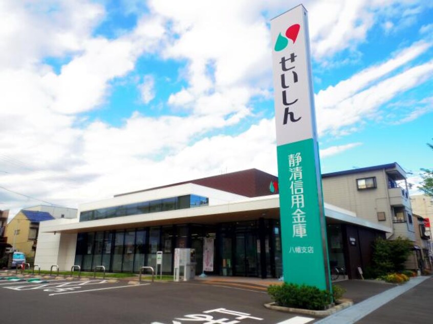 静清信用金庫八幡支店(銀行)まで444m 東海道本線/静岡駅 徒歩13分 1階 建築中