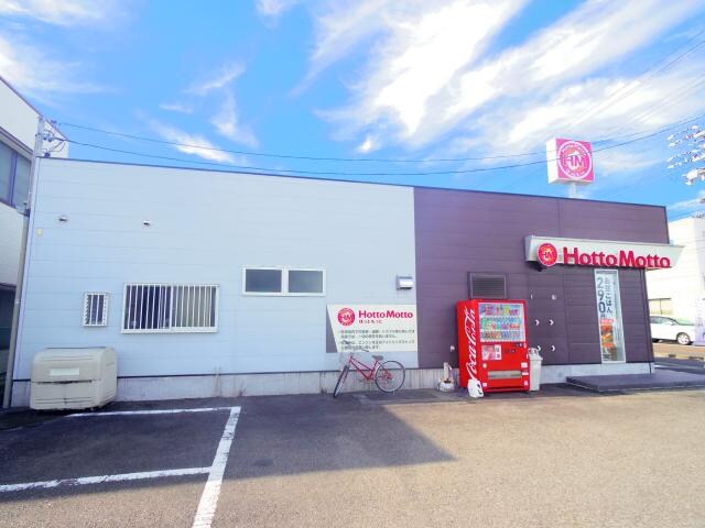 ほっともっと藤枝青木店(弁当屋)まで736m 東海道本線/藤枝駅 徒歩21分 2階 建築中