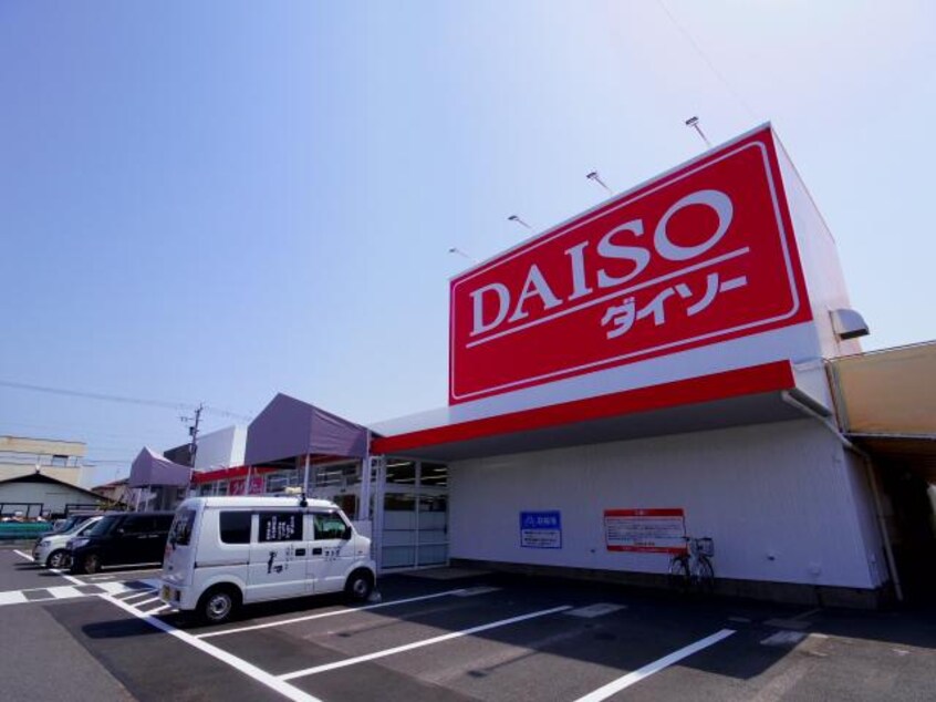 ダイソー静岡西焼津店(100均)まで889m 東海道本線/西焼津駅 徒歩7分 1階 築26年