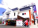 無添くら寿司静岡インター通り店(その他飲食（ファミレスなど）)まで400m 東海道本線/静岡駅 バス14分緑が丘下車:停歩4分 1-2階 築46年