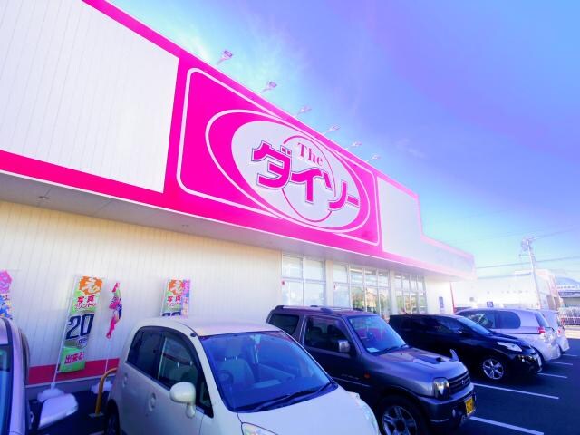 ダイソー焼津石津店(100均)まで1905m 東海道本線/西焼津駅 徒歩41分 1-2階 築22年