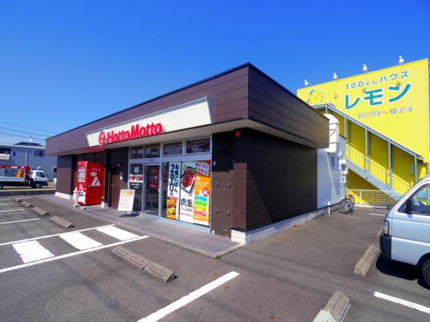 ほっともっと焼津与惣次店(弁当屋)まで1170m 東海道本線/西焼津駅 徒歩41分 1-2階 築22年