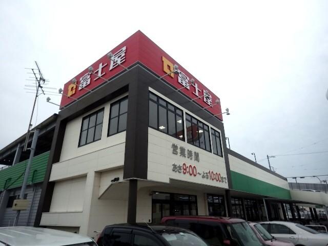 富士屋焼津三丁目店(スーパー)まで913m 東海道本線/焼津駅 徒歩13分 1階 建築中