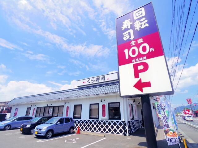 無添くら寿司藤枝水守店(その他飲食（ファミレスなど）)まで1794m 東海道本線/西焼津駅 バス19分下藪田下車:停歩5分 2階 建築中