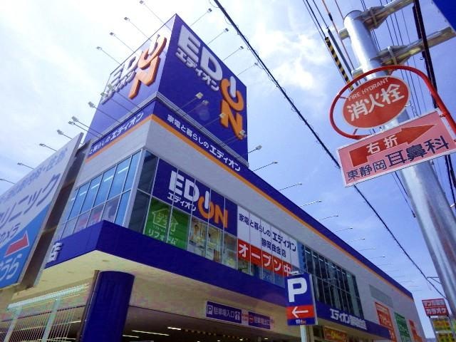 エディオン静岡曲金店(電気量販店/ホームセンター)まで391m 東海道本線/東静岡駅 徒歩11分 1-2階 築27年