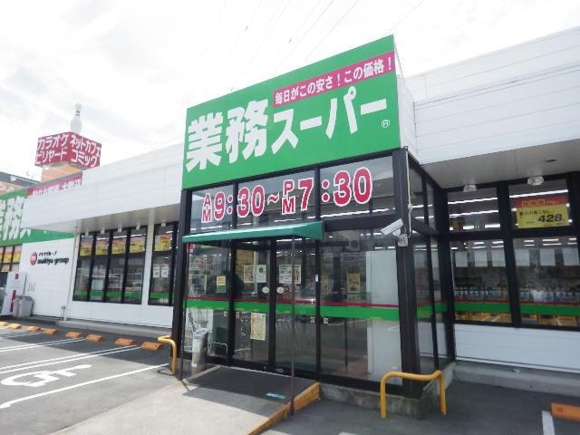 業務スーパー藤枝緑町店(スーパー)まで1064m 東海道本線/藤枝駅 バス11分千才下車:停歩3分 2階 建築中