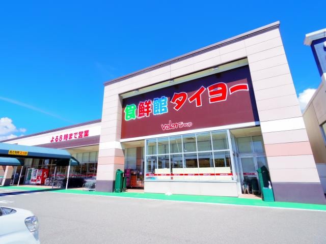 食鮮館タイヨー小土店(スーパー)まで761m 東海道本線/西焼津駅 徒歩12分 2階 建築中
