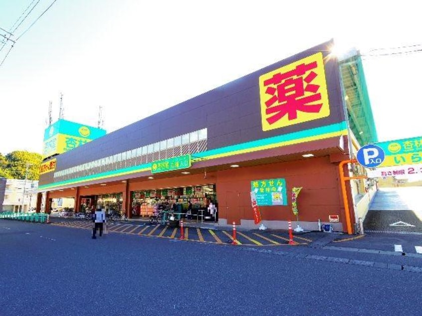 杏林堂薬局静岡松富店(ドラッグストア)まで324m 東海道本線/静岡駅 バス21分御新田上下車:停歩4分 1階 築21年