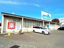 ウエルシア静岡東千代田店(ドラッグストア)まで487m 東海道本線/静岡駅 バス26分南沼上団地入口下車:停歩3分 2階 築8年