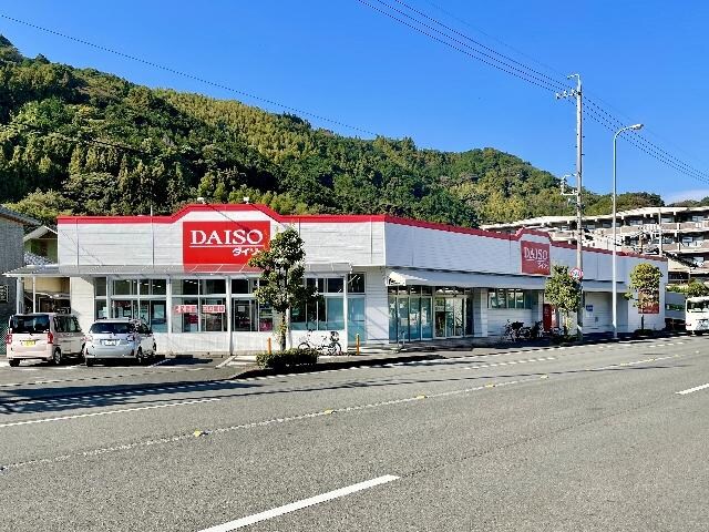 ダイソー静岡大岩店(100均)まで2312m 東海道本線/静岡駅 バス24分松富団地入口下車:停歩9分 2階 築8年