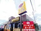 ココ壱(その他飲食（ファミレスなど）)まで510m 静岡鉄道静岡清水線/古庄駅 徒歩3分 2階 築8年