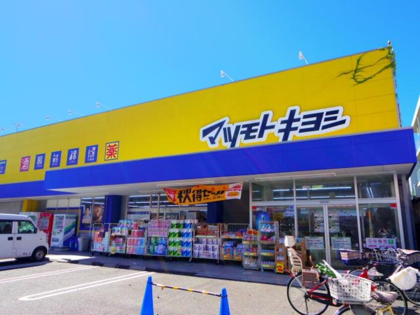 マツモトキヨシ東鷹匠店(ドラッグストア)まで600m 東海道本線/静岡駅 徒歩14分 4階 築6年