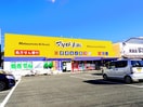 マツモトキヨシ(ドラッグストア)まで190m 東海道本線/安倍川駅 徒歩9分 1階 築7年