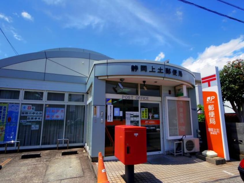 静岡上土郵便局(郵便局)まで236m 東海道本線/静岡駅 バス21分沓谷東・アプリイ沓谷前下車:停歩3分 2階 築7年