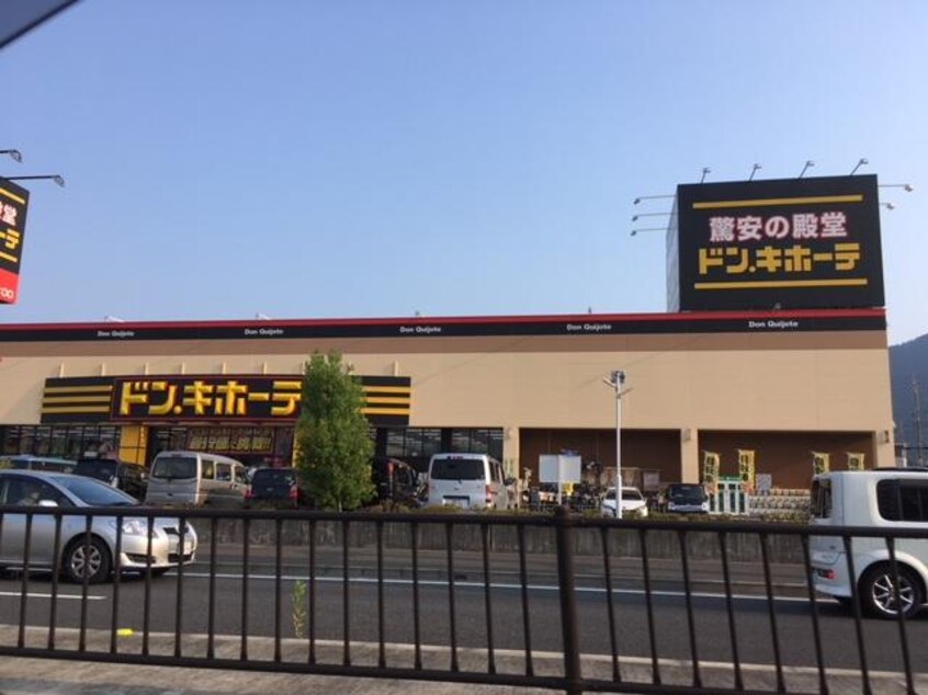 ドン・キホーテ静岡山崎店(ディスカウントショップ)まで416m 東海道本線/静岡駅 バス22分山崎下車:停歩4分 1階 築4年