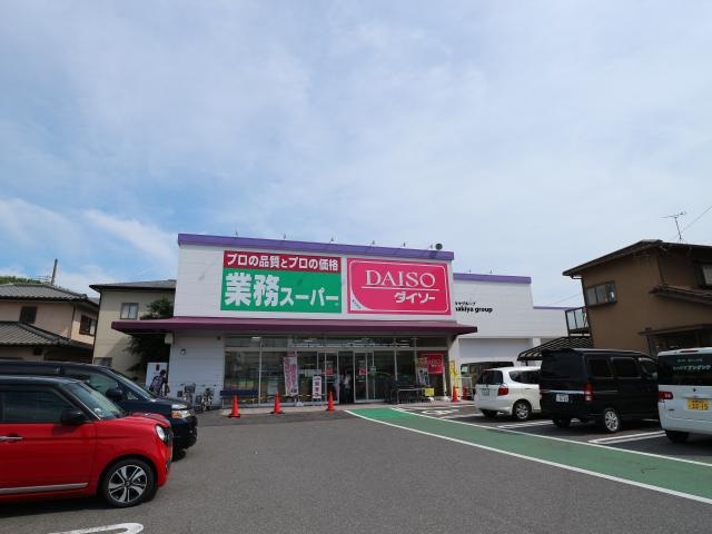 業務スーパー静岡千代田店(スーパー)まで107m 東海道本線/静岡駅 バス11分三松下車:停歩7分 2階 築3年