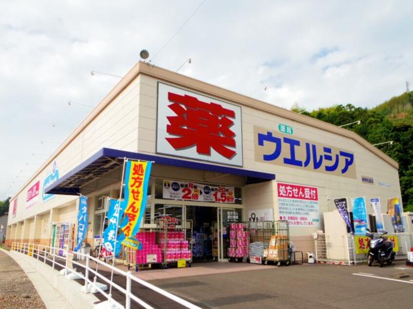 ウエルシア静岡松富店(ドラッグストア)まで846m 東海道本線/静岡駅 バス26分御新田上下車:停歩4分 1階 築3年