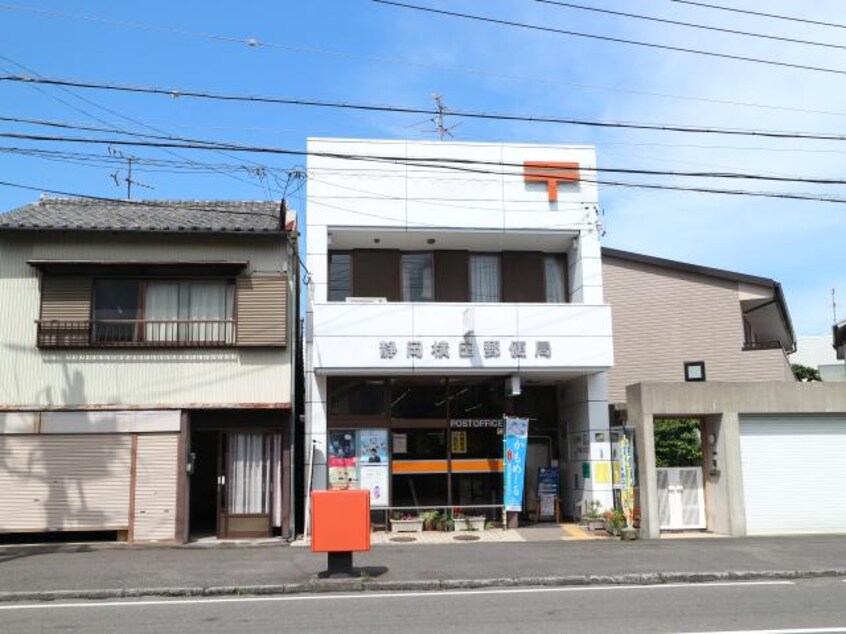 静岡横田郵便局(郵便局)まで218m 東海道本線/静岡駅 徒歩12分 2階 築2年