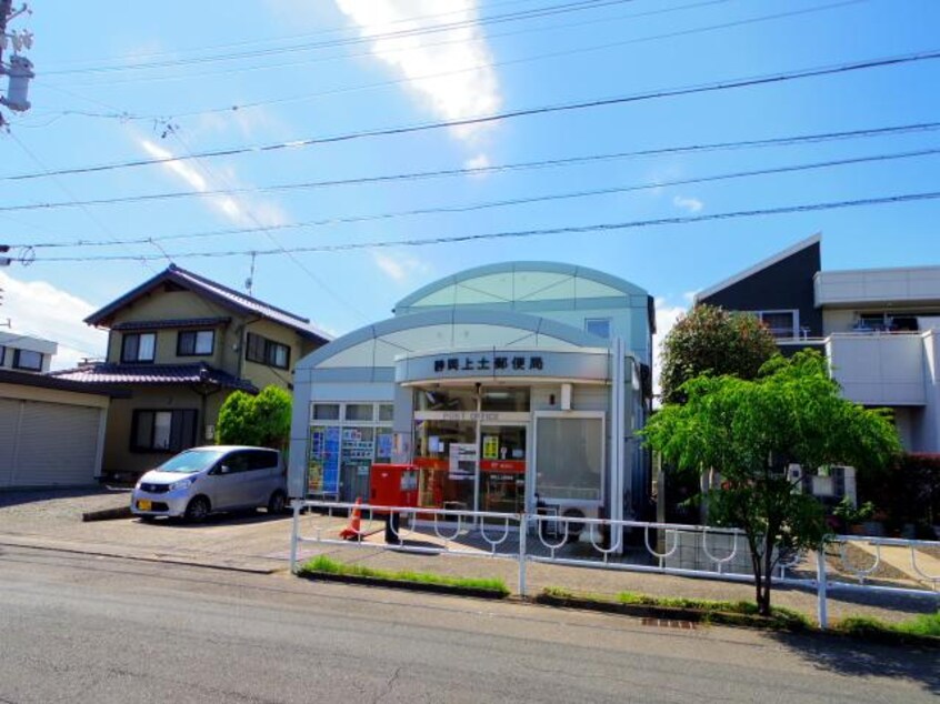 静岡上土郵便局(郵便局)まで1469m 静岡鉄道静岡清水線/古庄駅 徒歩3分 1階 築1年