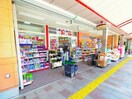ウエルシア静岡浅間通り店(ドラッグストア)まで354m 静岡鉄道静岡清水線/新静岡駅 徒歩19分 5階 築2年