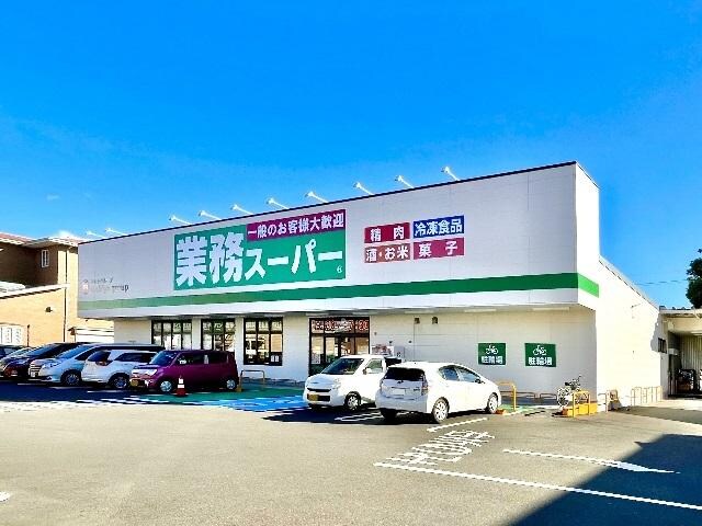 業務スーパー静岡東新田店(スーパー)まで775m 東海道本線/安倍川駅 徒歩16分 2階 築37年