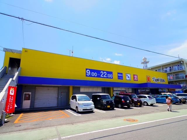 マツモトキヨシ東鷹匠店(ドラッグストア)まで223m 静岡鉄道静岡清水線/日吉町駅 徒歩8分 3階 築24年