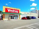 Ｖ・ｄｒｕｇ葵いろは店(ドラッグストア)まで262m 東海道本線/静岡駅 バス25分秋山町下車:停歩2分 2階 築18年