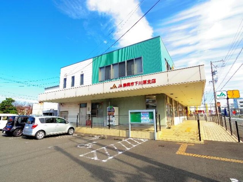 ＪＡ静岡市下川原支店(銀行)まで914m 東海道本線/安倍川駅 徒歩28分 1階 1年未満