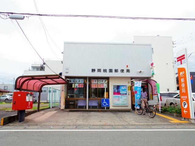 静岡桃園郵便局(郵便局)まで801m 東海道本線/安倍川駅 徒歩28分 1階 1年未満