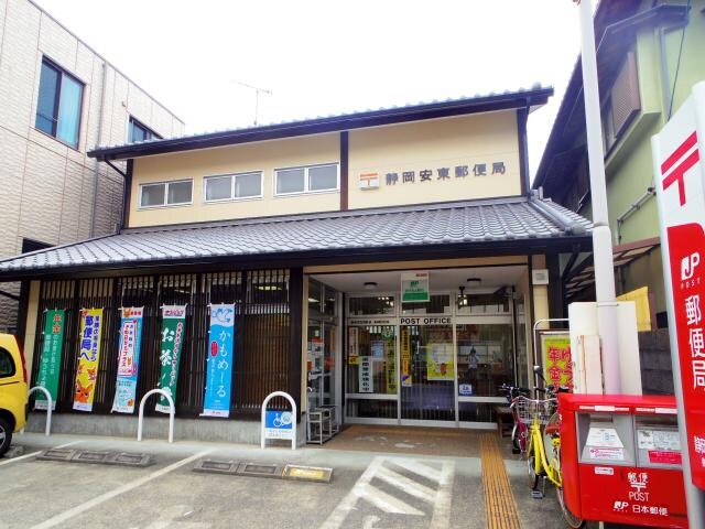 静岡安東郵便局(郵便局)まで223m 東海道本線/静岡駅 バス18分安東二丁目北下車:停歩2分 3階 1年未満