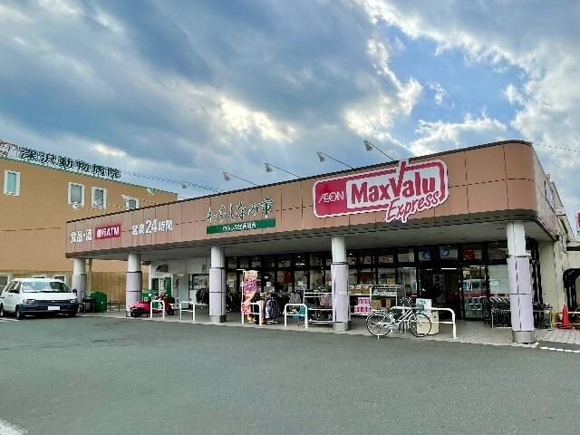 マックスバリュエクスプレス静岡羽鳥店(スーパー)まで1768m 東海道本線/静岡駅 バス27分県工業技術研究所下車:停歩5分 1階 築1年