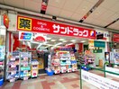 サンドラッグ呉服町店(ドラッグストア)まで350m 東海道本線/静岡駅 徒歩9分 12階 1年未満